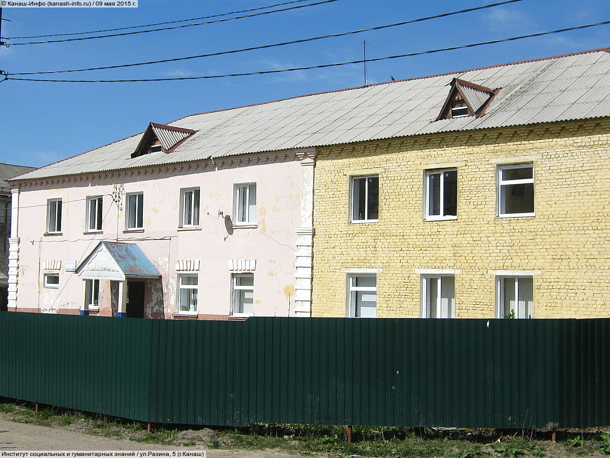 Институт социальных и гуманитарных знаний.