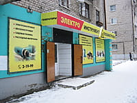 "Инструмент и К", магазин. 09 декабря 2013 (пн).