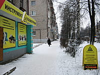 "Инструмент и К", магазин. 09 декабря 2013 (пн).