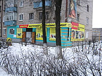 "Инструмент и К", магазин. 09 декабря 2013 (пн).