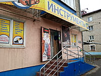 "Инструмент+", магазин. 05 ноября 2022 (сб).