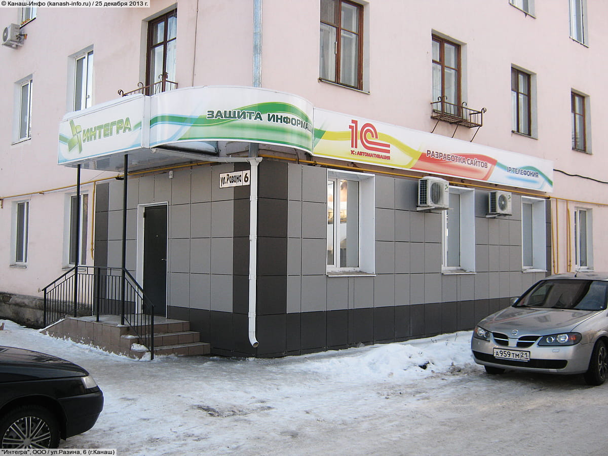 "Интегра", ООО. 02 января 2014 (чт).