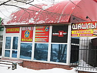 Интернет-магазин. 13 января 2014 (пн).