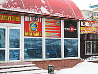 Интернет-магазин. 13 января 2014 (пн).