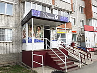 "Ирина", магазин. 17 апреля 2026 (пт).