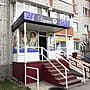 "Ирина", магазин.