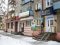 It girl, магазин для леди. 21 декабря 2014 (вс).