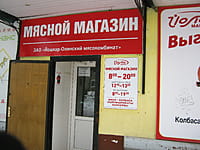 "Йола-маркет", фирменный магазин. 01 февраля 2015 (вс).