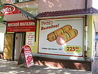 "Йола-маркет", фирменный магазин. 24 августа 2014 (вс).