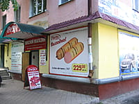 "Йола-маркет", фирменный магазин. 24 августа 2014 (вс).