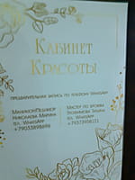 Кабинет красоты. 21 декабря 2022 (ср).