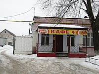 "Кафе 4", кафе. 08 января 2014 (ср).