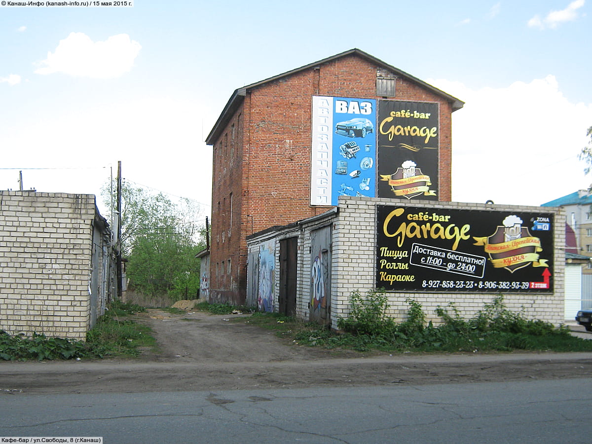 Кафе-бар. 15 мая 2015 (пт).