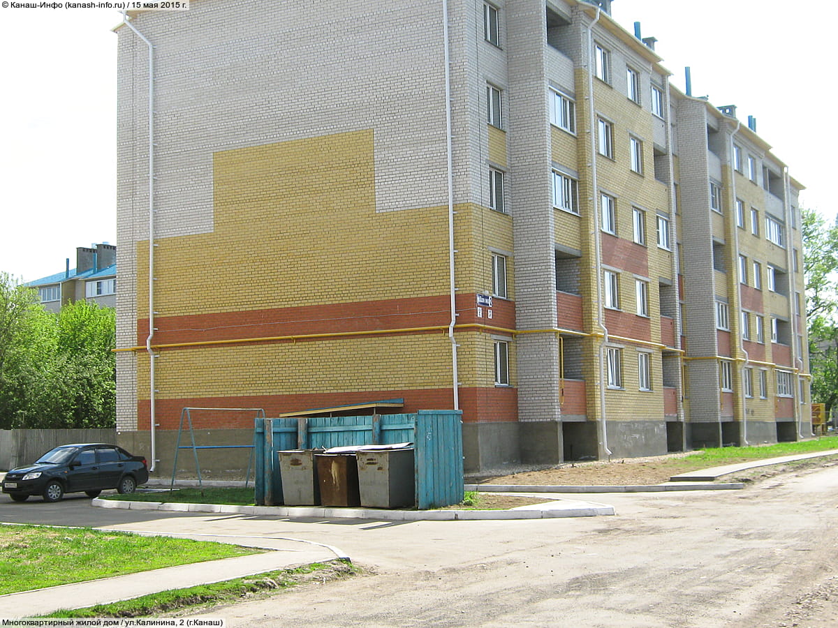 Многоквартирный жилой дом. 15 мая 2015 (пт).
