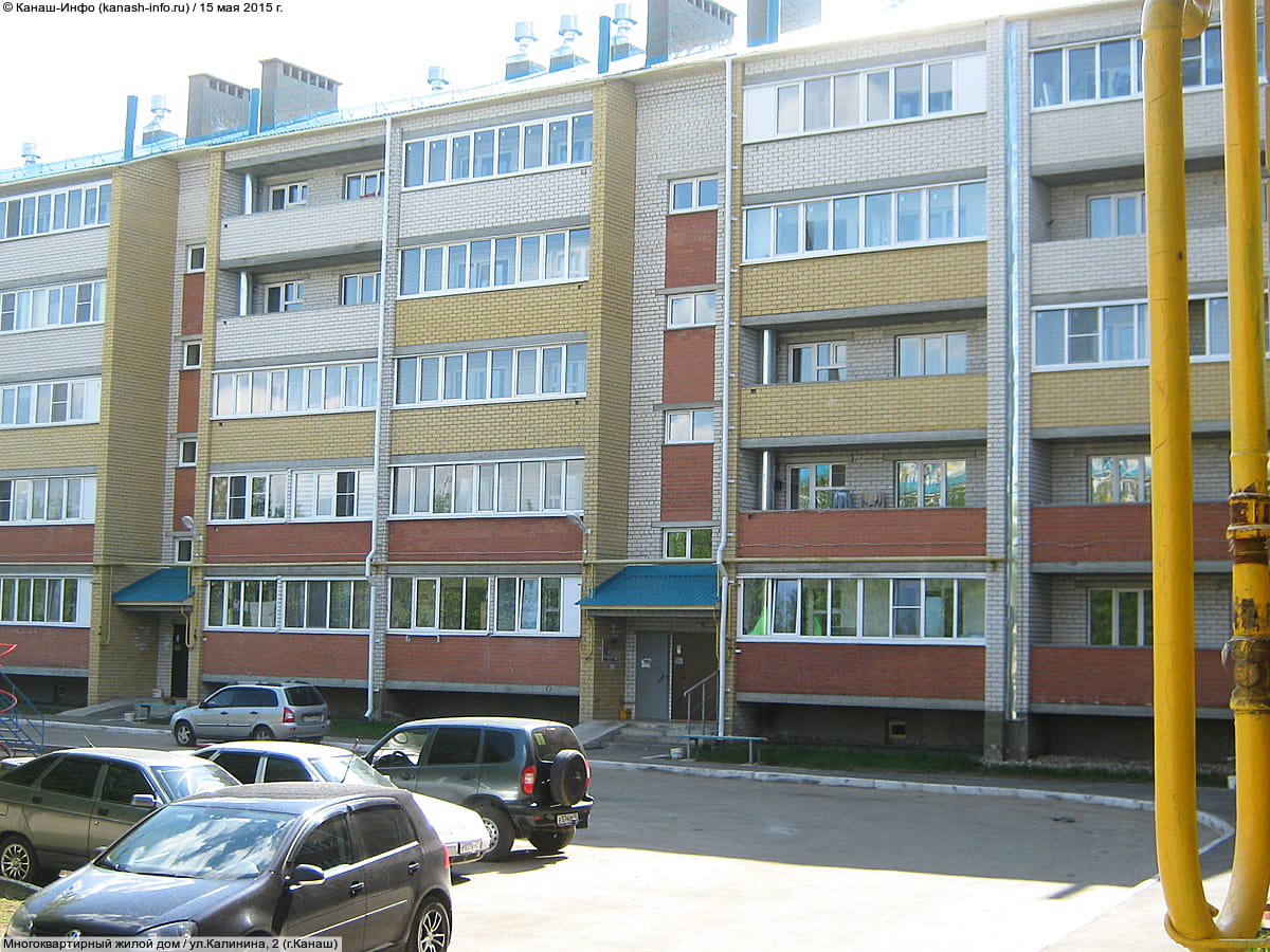 Многоквартирный жилой дом. 15 мая 2015 (пт).