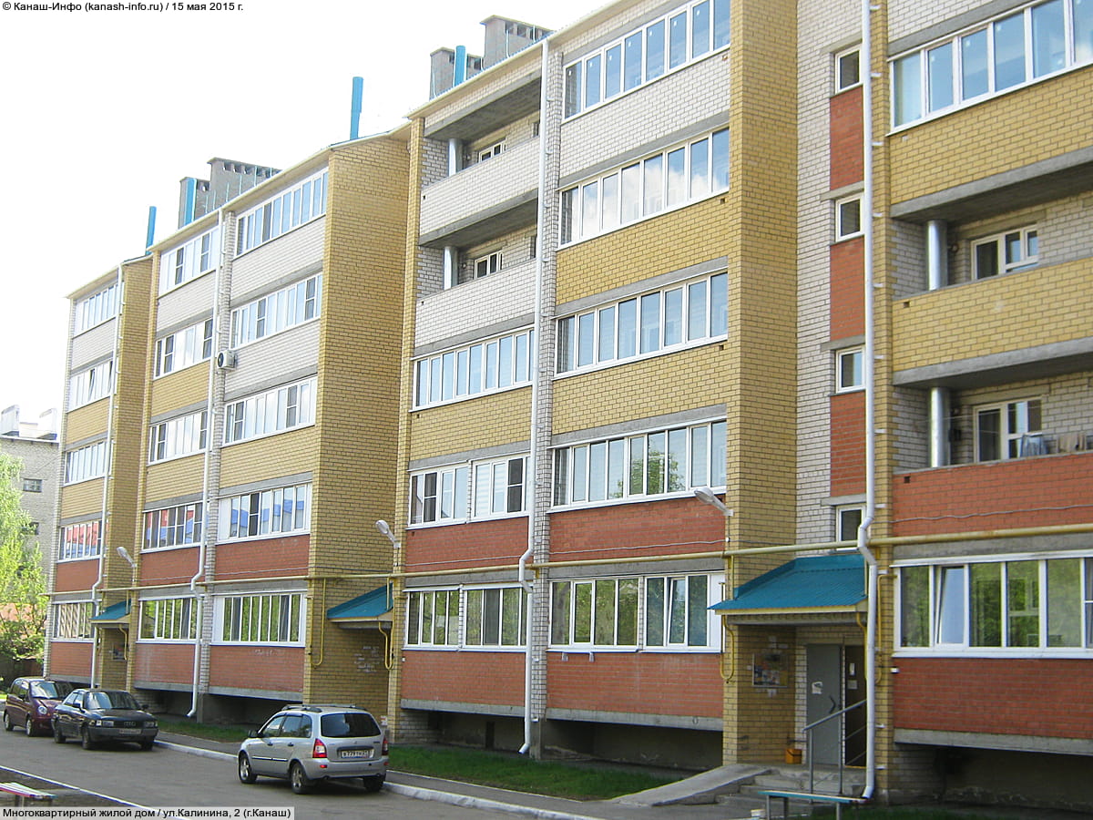 Многоквартирный жилой дом. 15 мая 2015 (пт).