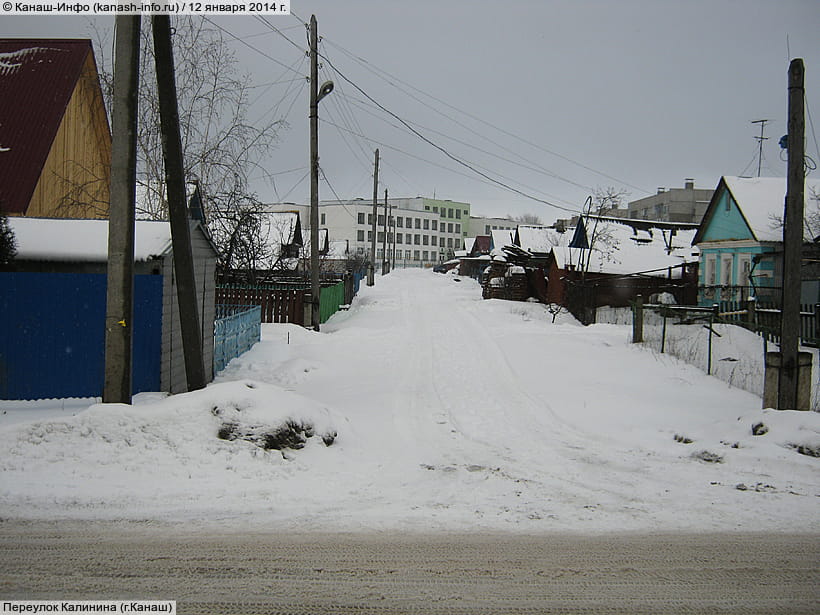Переулок Калинина (г. Канаш). 12 января 2014 (вс).