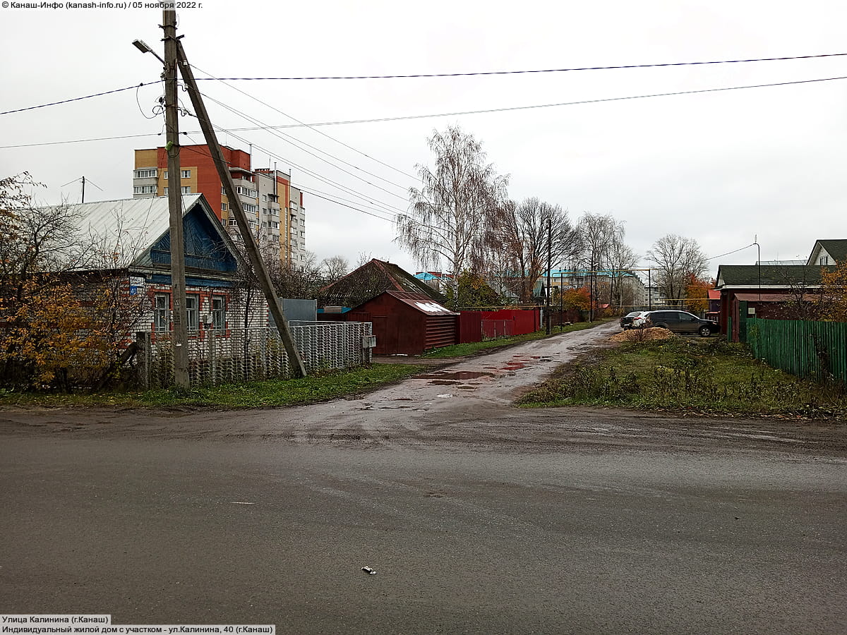 Улица Калинина (г. Канаш). 05 ноября 2022 (сб).