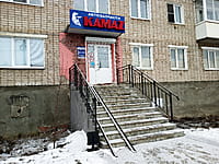 "КАМАЗ", магазин автозапчастей. 08 февраля 2025 (сб).