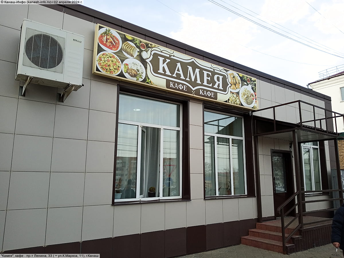 "Камея", кафе. 02 апреля 2024 (вт).