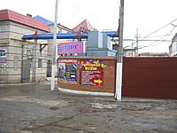 "Канашоптпродторг", ООО. 26 марта 2015 (чт).