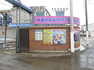 ул. Котовского, 2 (г. Канаш) -​ административно-бытовое здание.