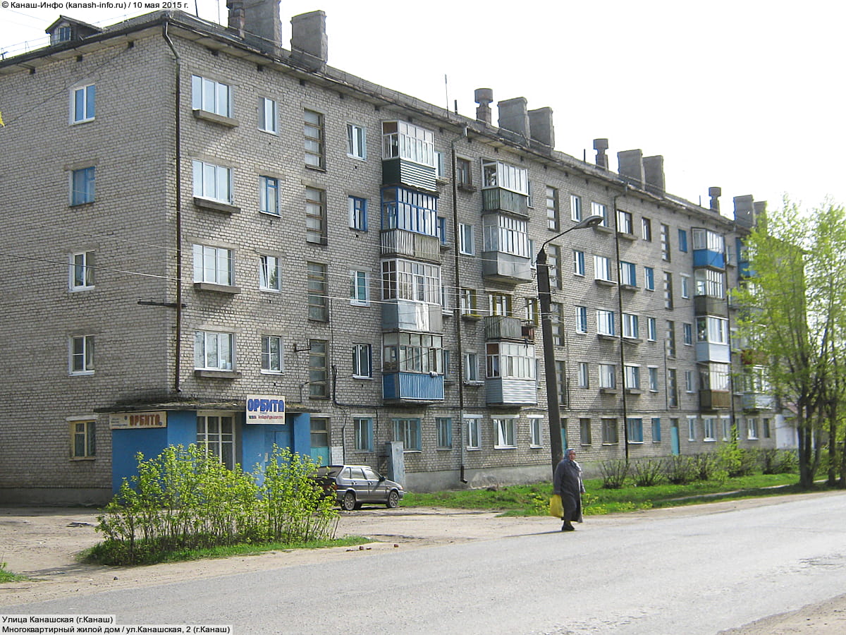 Многоквартирный жилой дом. 10 мая 2015 (вс).