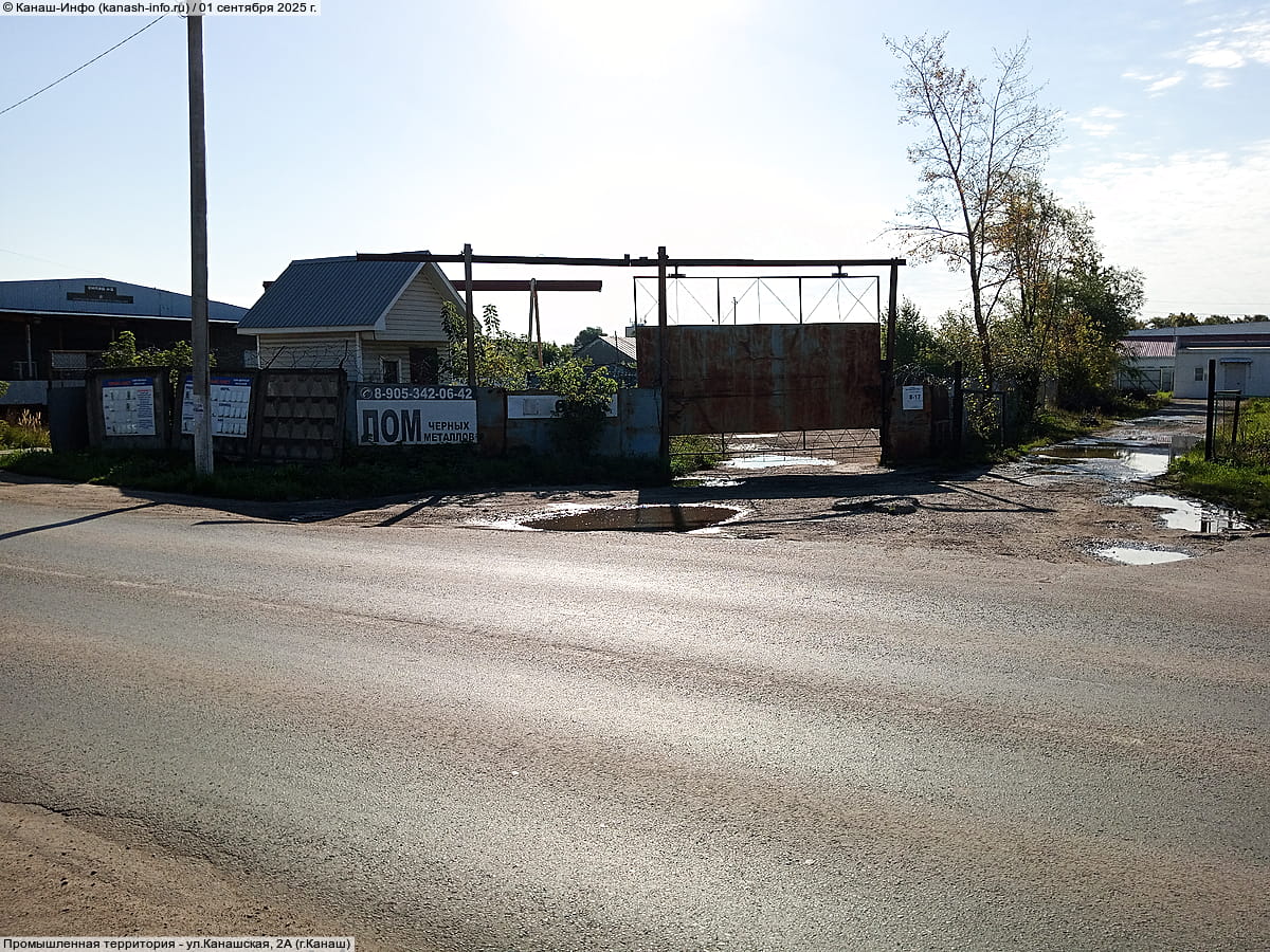 "Чувашвтормет", пункт приёма и скупки металлолома.