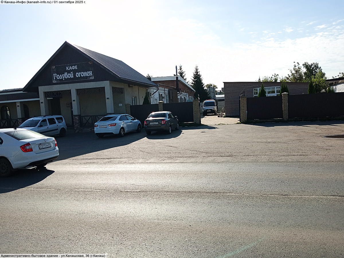 Административно-бытовое здание. 01 сентября 2025 (пн).