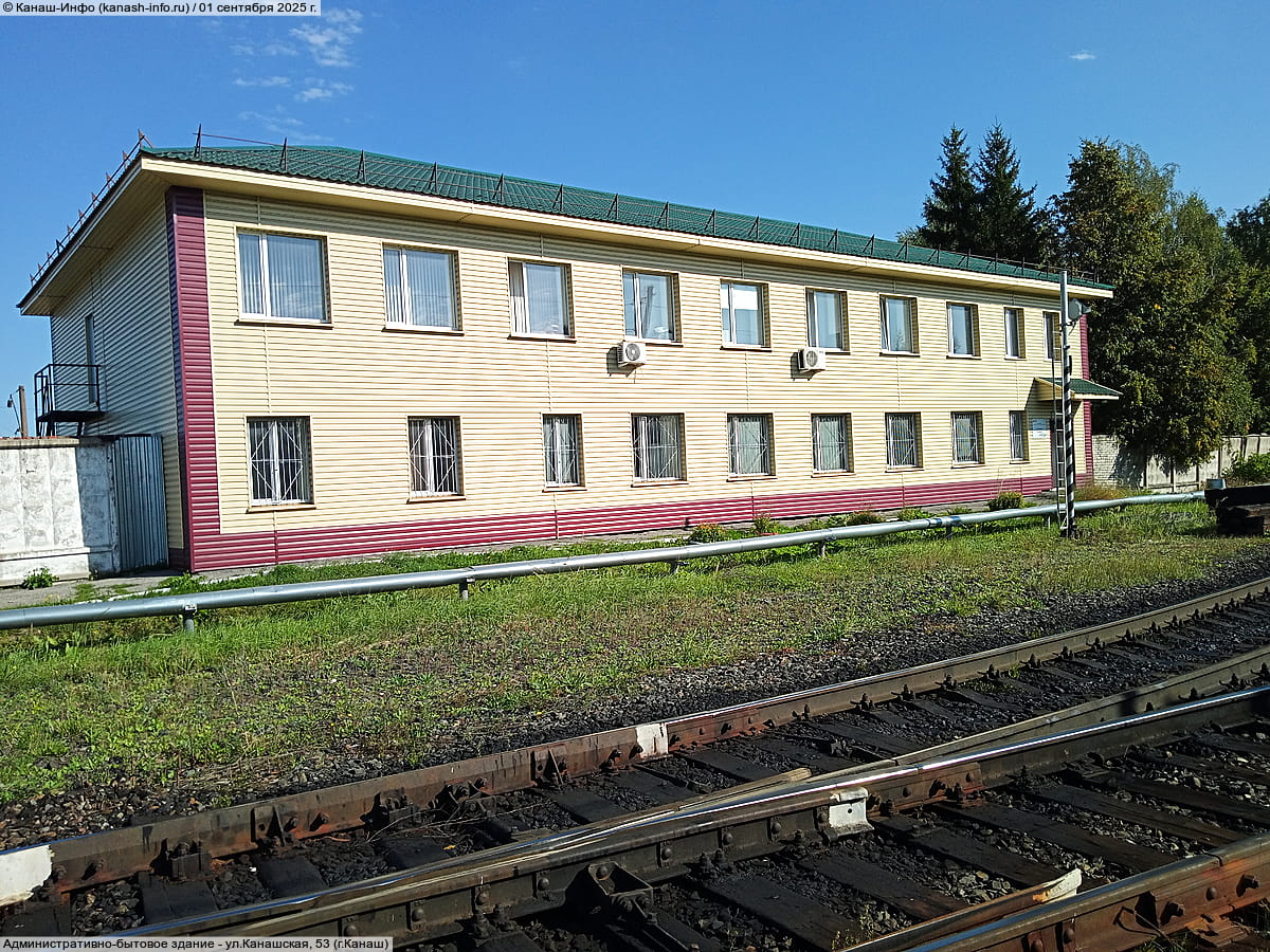 Административно-бытовое здание. 01 сентября 2025 (пн).