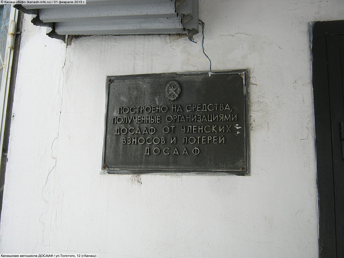 Канашская автошкола ДОСААФ. 01 февраля 2015 (вс).