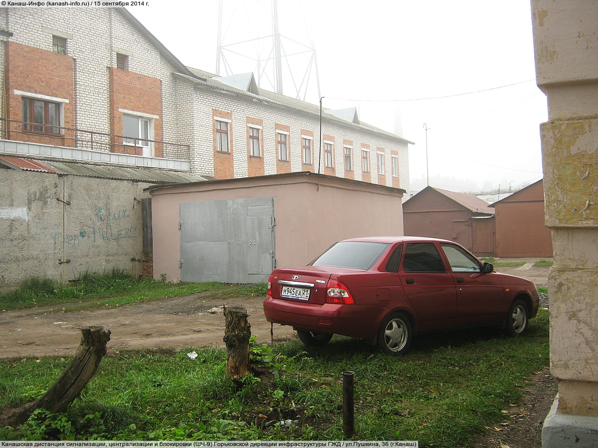 Канашская дистанция сигнализации, централизации и блокировки (ШЧ-9). 15 сентября 2014 (пн).