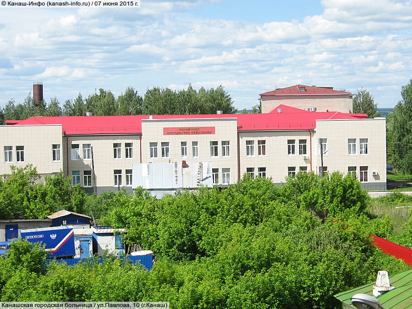 Канашская городская больница. 07 июня 2015 (вс).