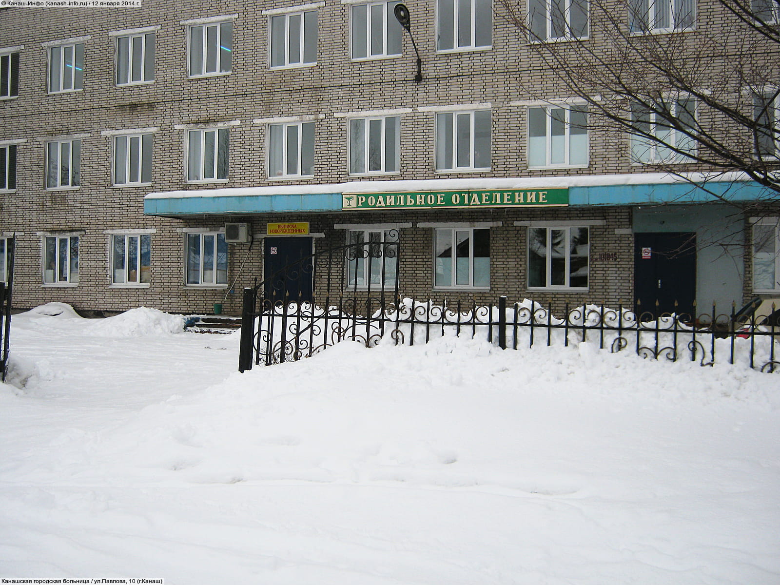 Городская больница Канаш ул Филатова