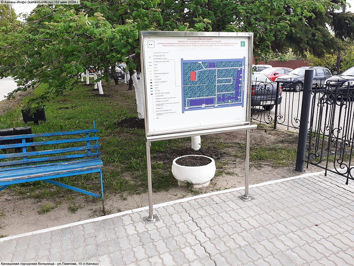 Канашская городская больница. 02 мая 2024 (чт).