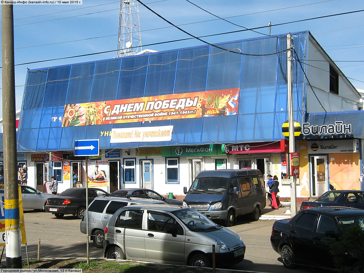 Канашская городская ярмарка московская ул 13 фото Канашская городская ярмарка московская ул 13 фото