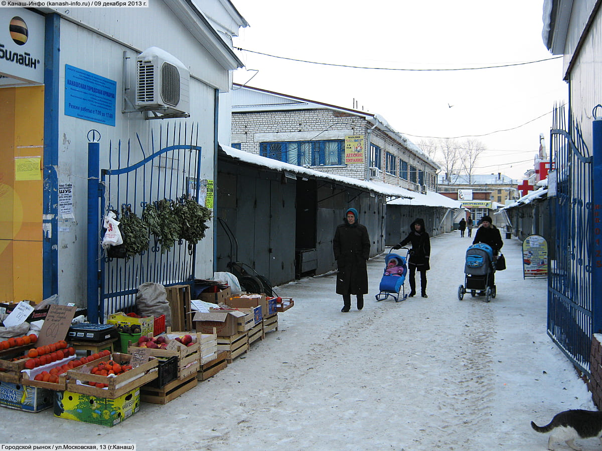 Канашская городская ярмарка московская ул 13 фото Канашская городская ярмарка московская ул 13 фото