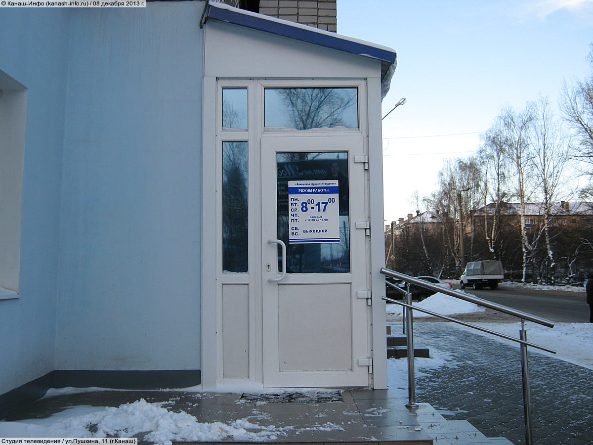 Канашская студия телевидения. 08 декабря 2013 (вс).