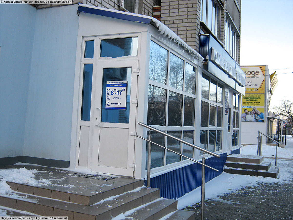 Радиомир ул пушкина 30 канаш фото Радиомир ул пушкина 30 канаш фото