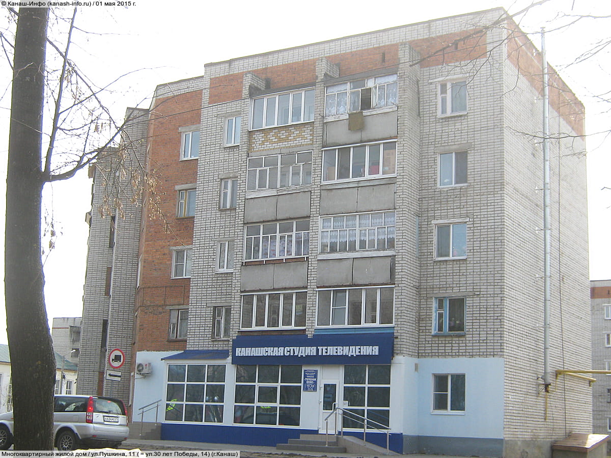 Канашская студия телевидения. 01 мая 2015 (пт).