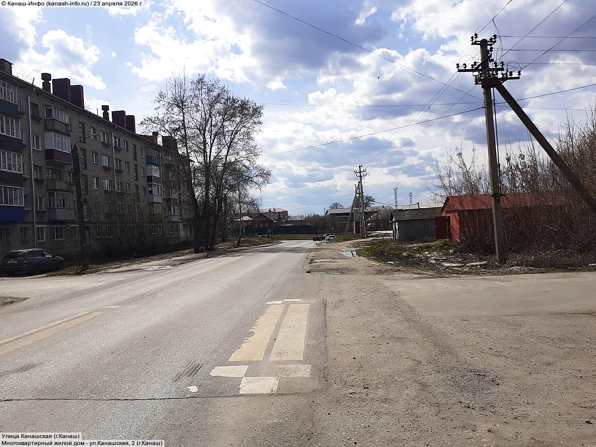 Улица Канашская (г. Канаш). 23 апреля 2026 (чт).