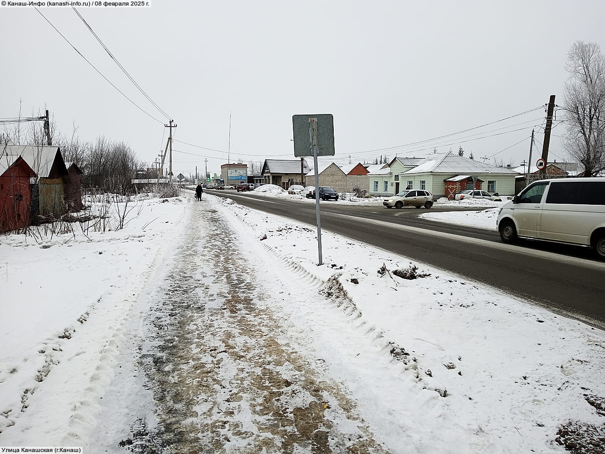 Улица Канашская (г. Канаш). 08 февраля 2025 (сб).