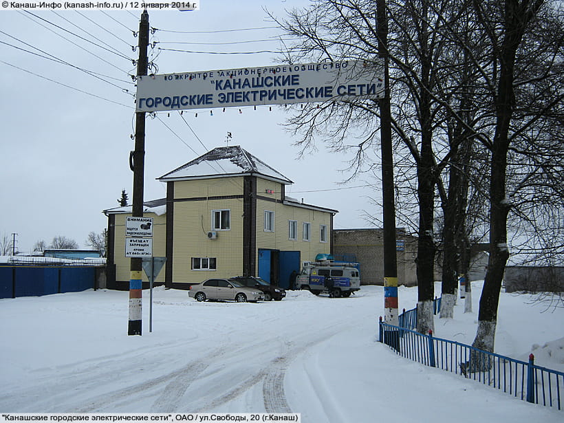 ул. Свободы, 20 (г. Канаш). 12 января 2014 (вс).
