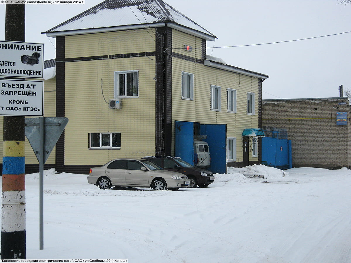 Канашские городские электрические сети. 12 января 2014 (вс).