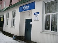 Канашский абонентский пункт. 08 января 2014 (ср).