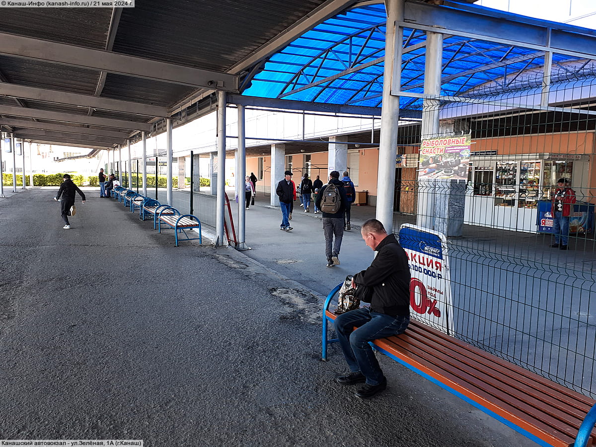 Канашский автовокзал. 21 мая 2024 (вт).