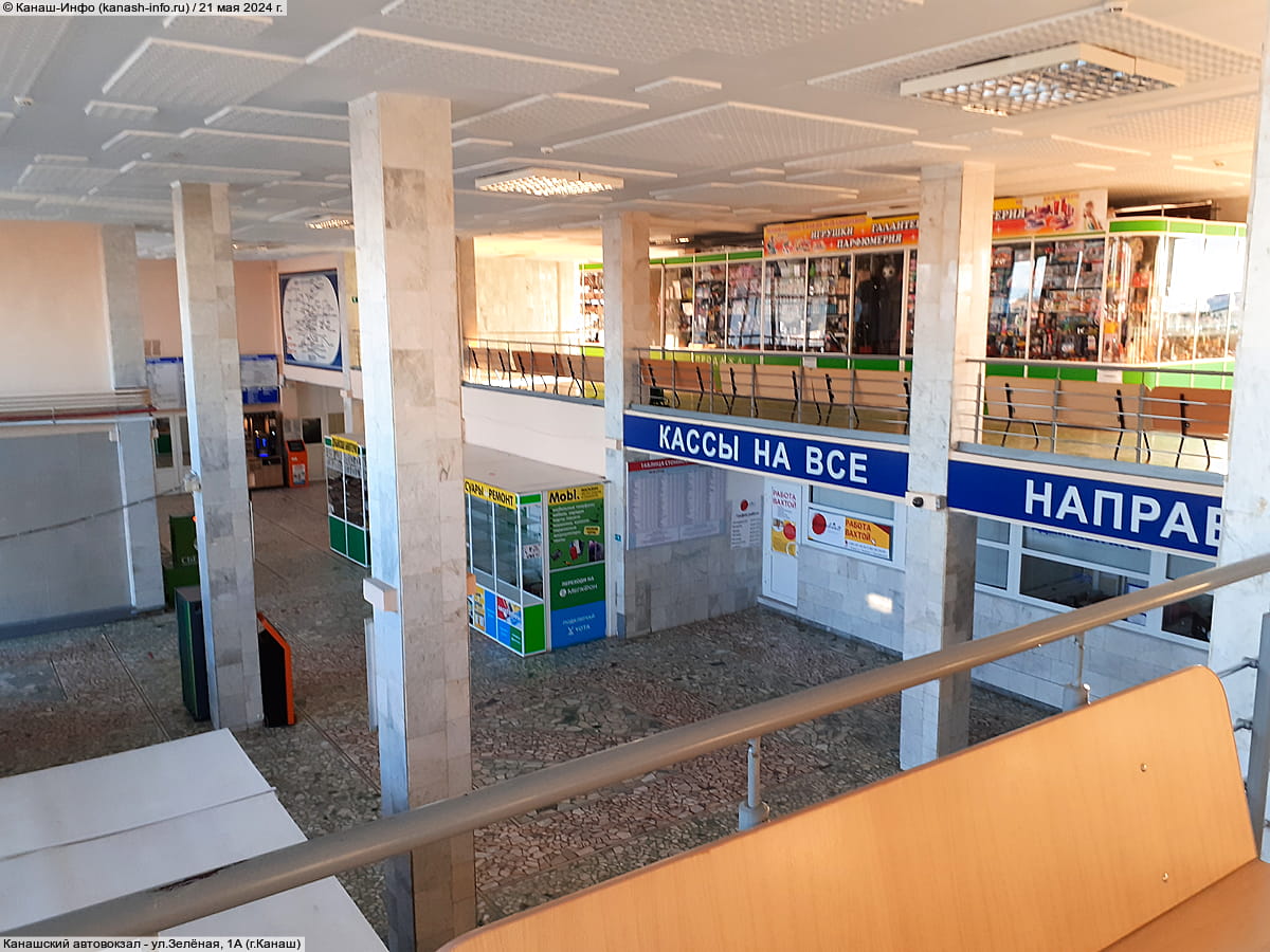 Канашский автовокзал. 21 мая 2024 (вт).