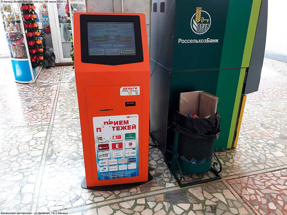 Банкомат.