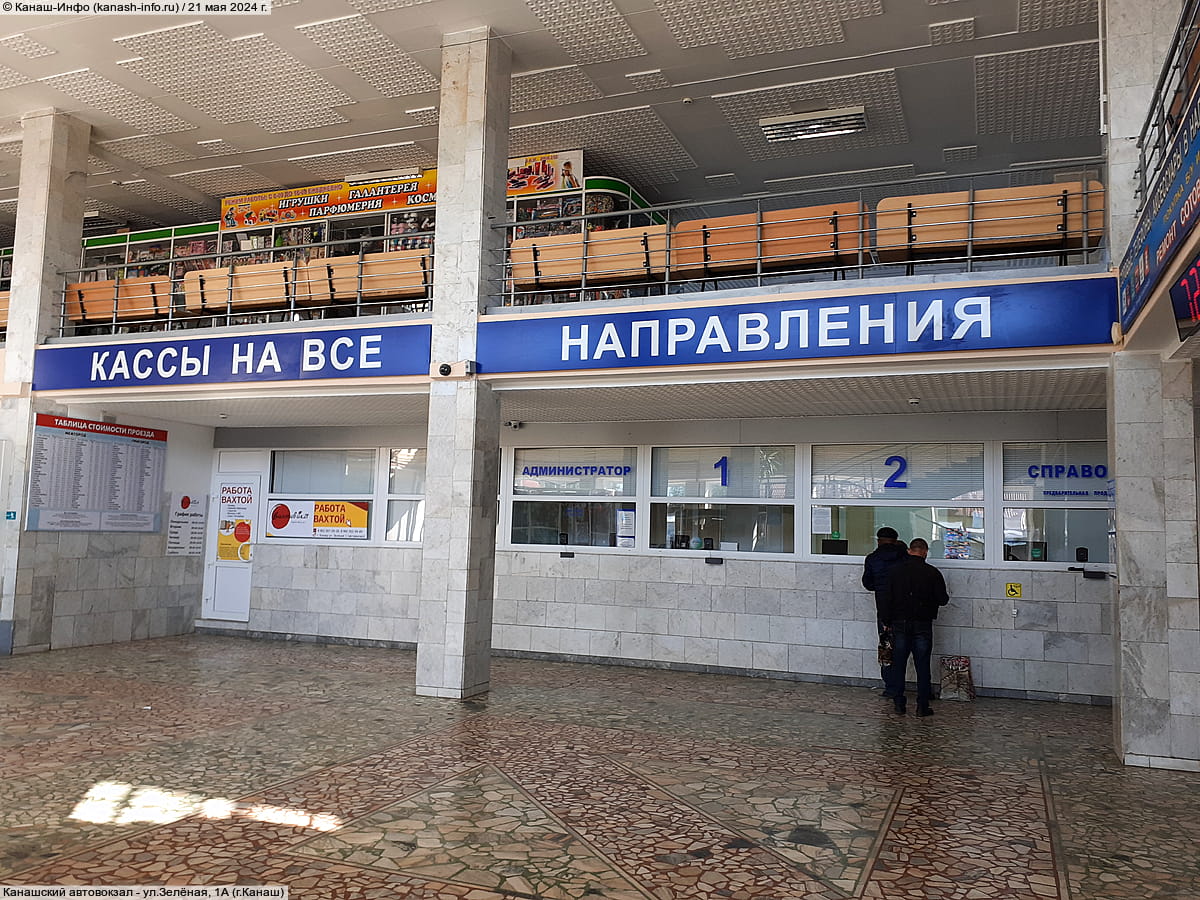 Канашский автовокзал. 21 мая 2024 (вт).