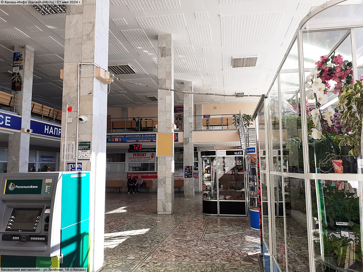 Канашский автовокзал. 21 мая 2024 (вт).